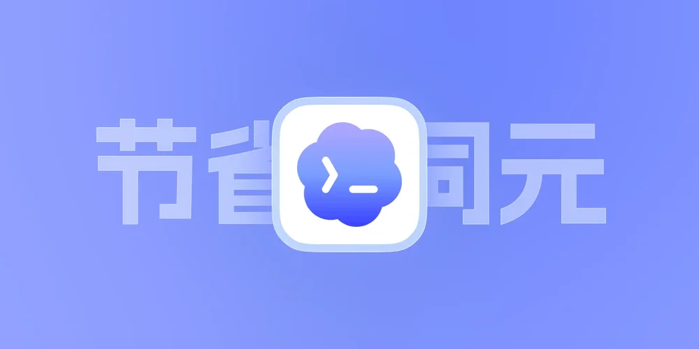 AI编程上下文窗口优化：小窗口大效益
